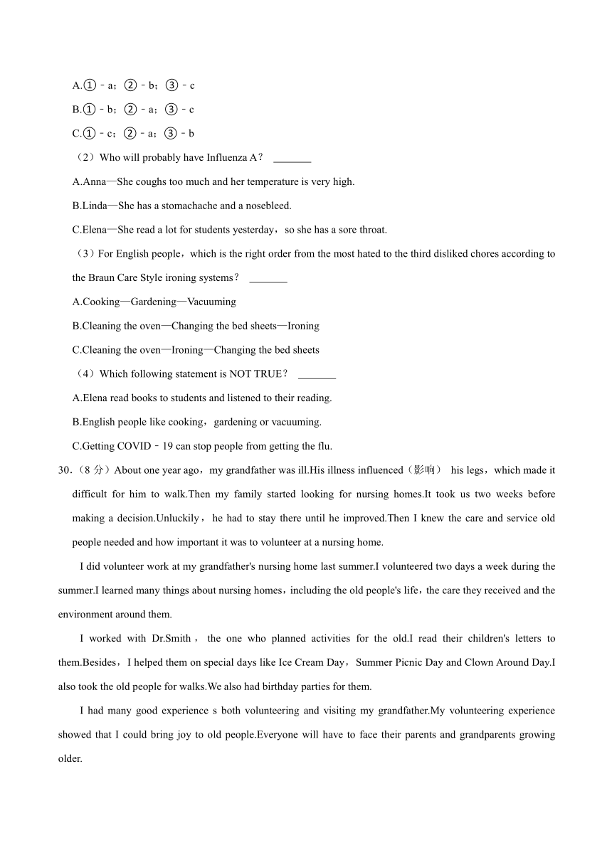 山东省菏泽市牡丹区2023-2024学年八年级下学期4月期中考试英语试题（含解析）