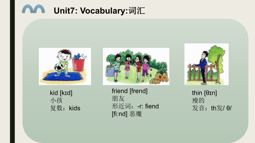 Unit7 She looks tall and thin 课件(共31张PPT)