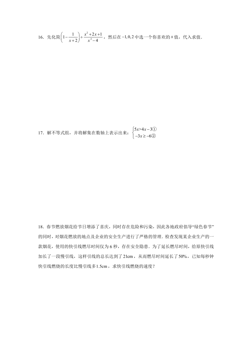 2024年安徽省合肥市庐阳区寿春中学中考二模数学试题（含解析）