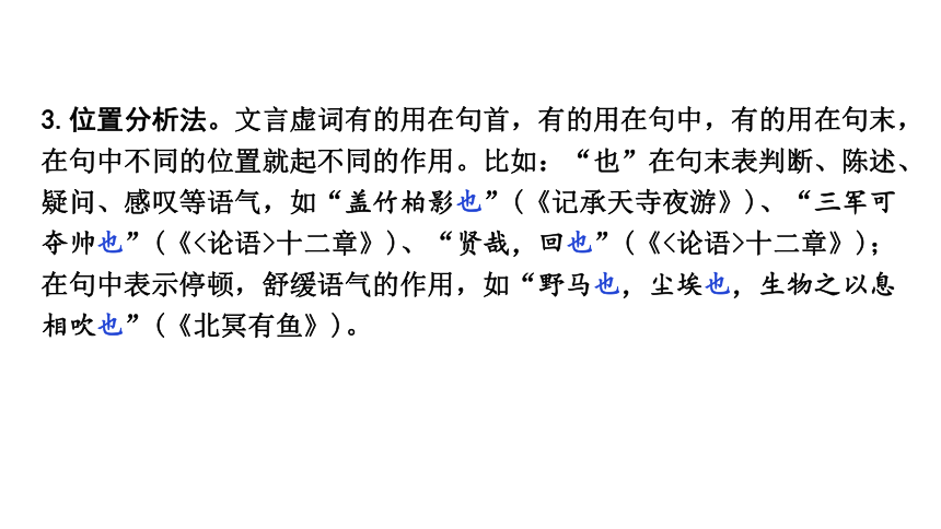 2024年四川中考语文二轮复习 明考点，定方向 课件(共46张PPT)