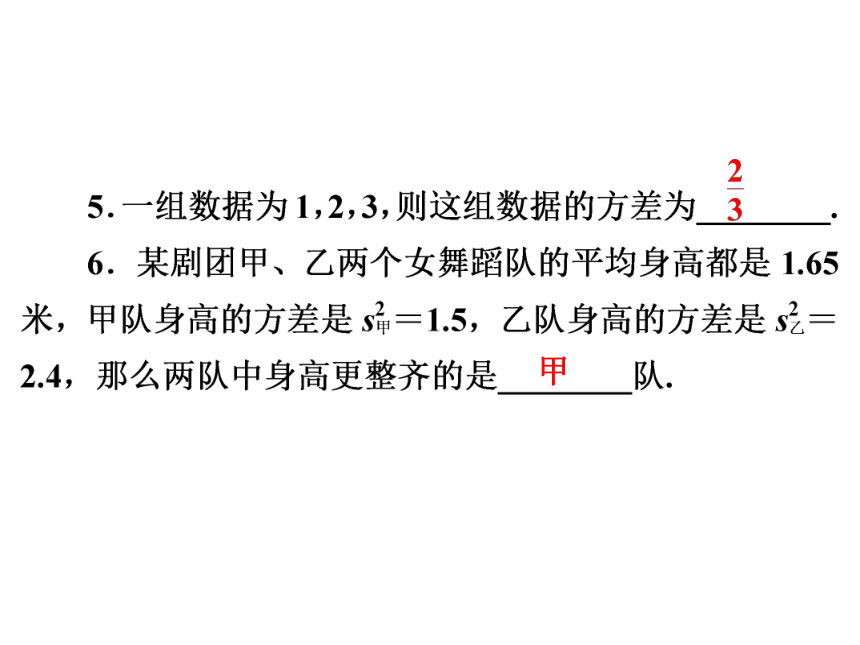 2020年广东省中考第一轮复习课件  第8章  第31讲　统　计（40张）
