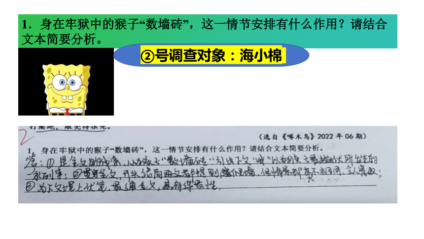 2024届高考语文复习：情节安排的作用 课件(共23张PPT)