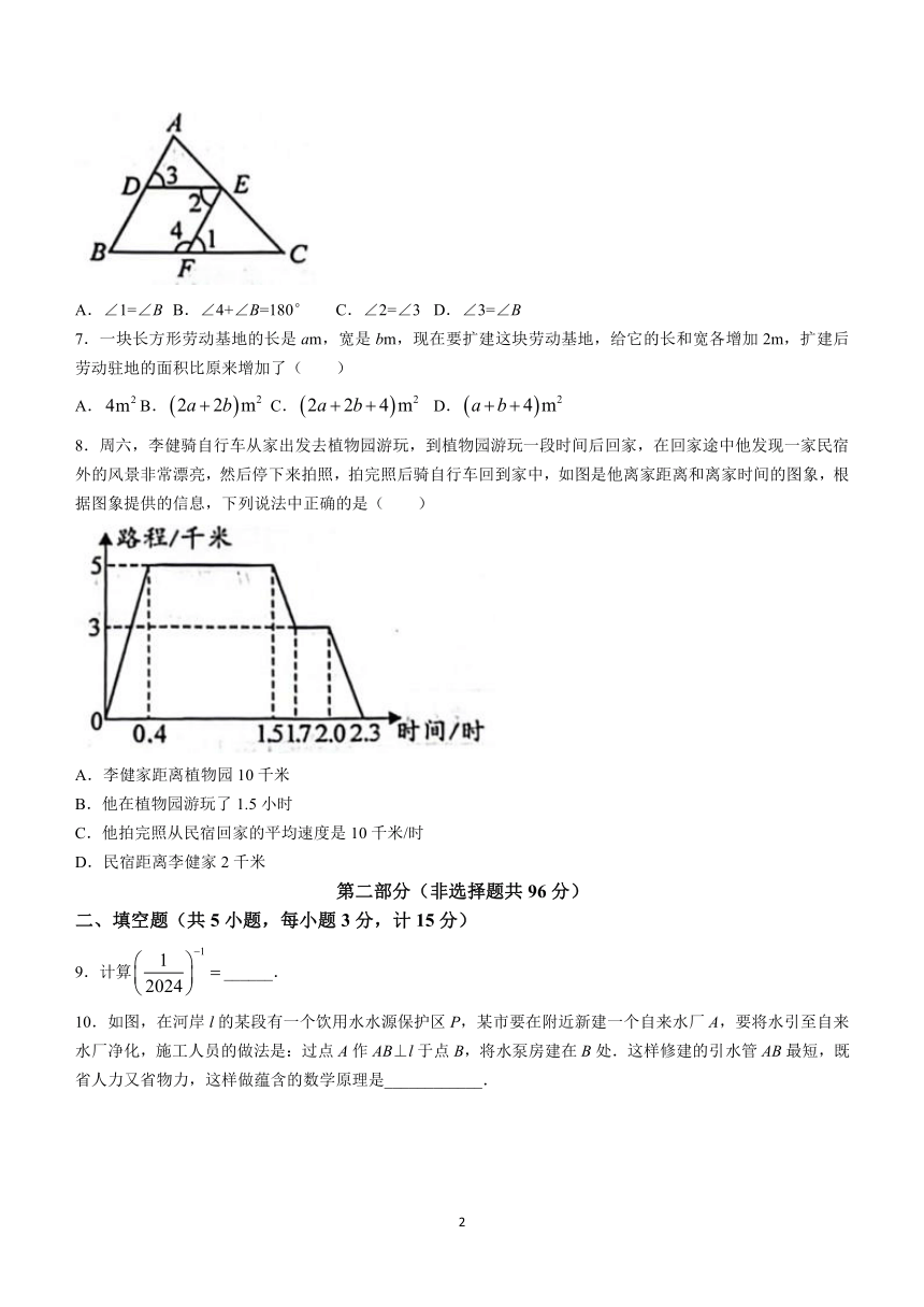 陕西省咸阳市永寿县蒿店中学2023-2024学年七年级下学期期中数学试题(含答案)