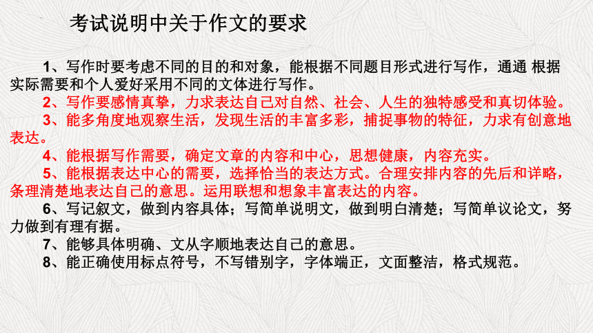 2024届高考语文复习：新材料作文审题立意指导课件(共71张PPT)