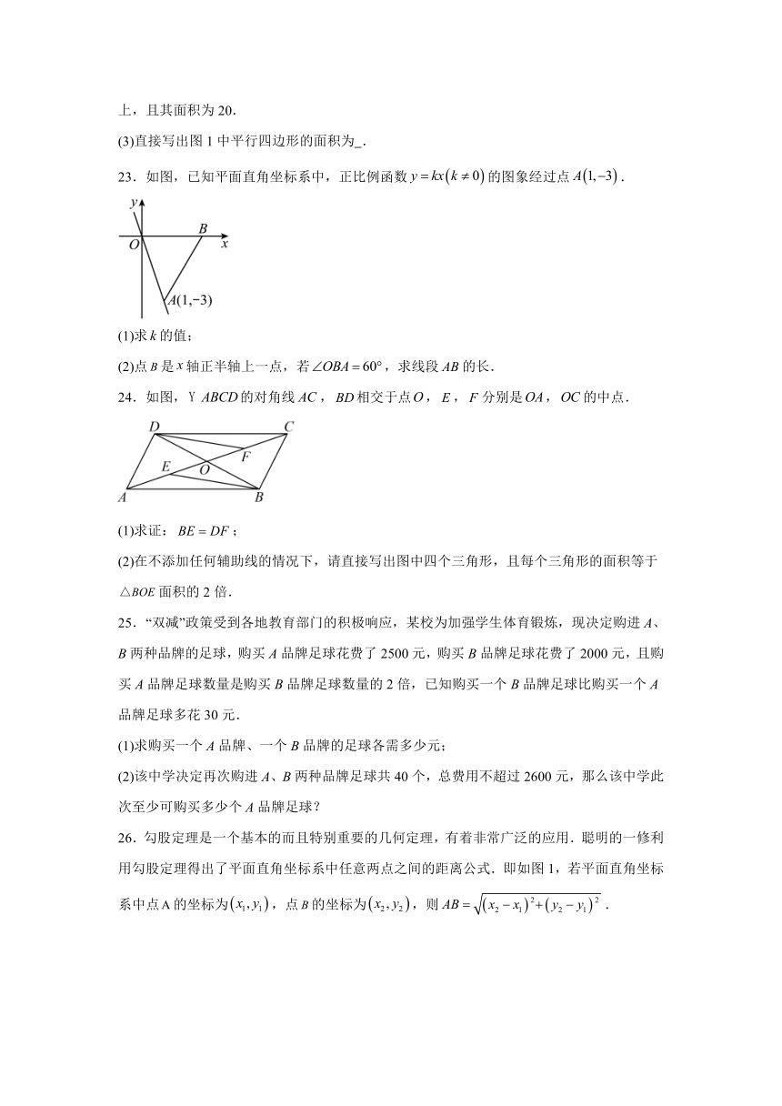 黑龙江省哈尔滨市第十七中学校2023-2024学年八年级下册期中数学试题（含解析）