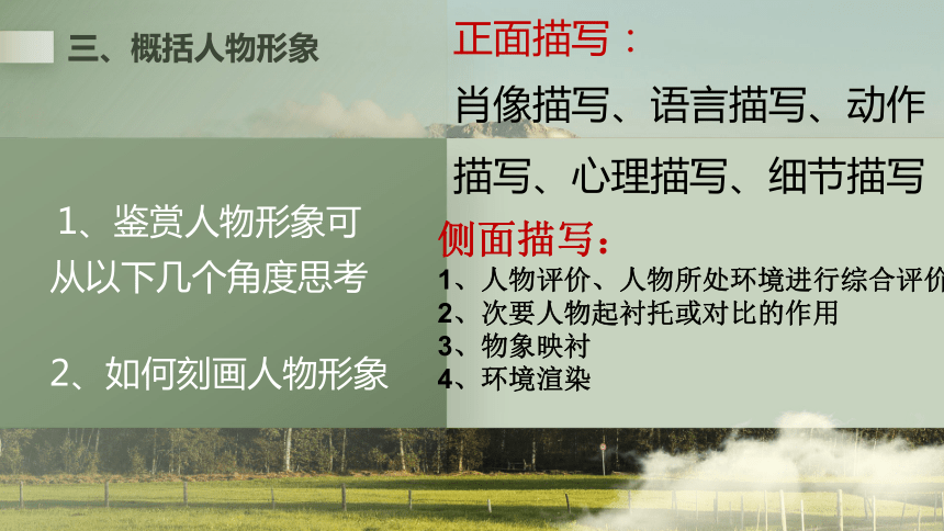 3.1《百合花》课件（共30张PPT）  2023-2024学年统编版高中语文必修上册