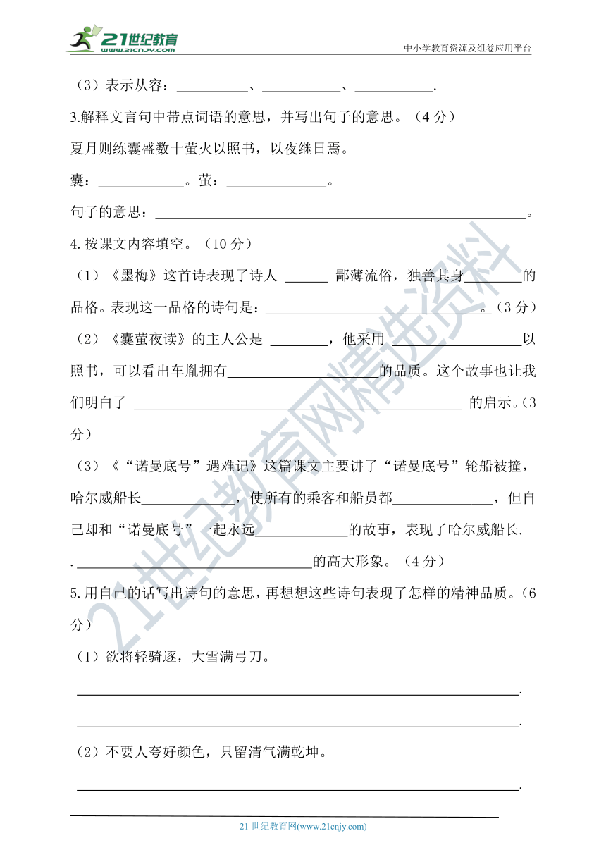 统编版2020年春统编四年级语文下册第七单元测试题（含答案）