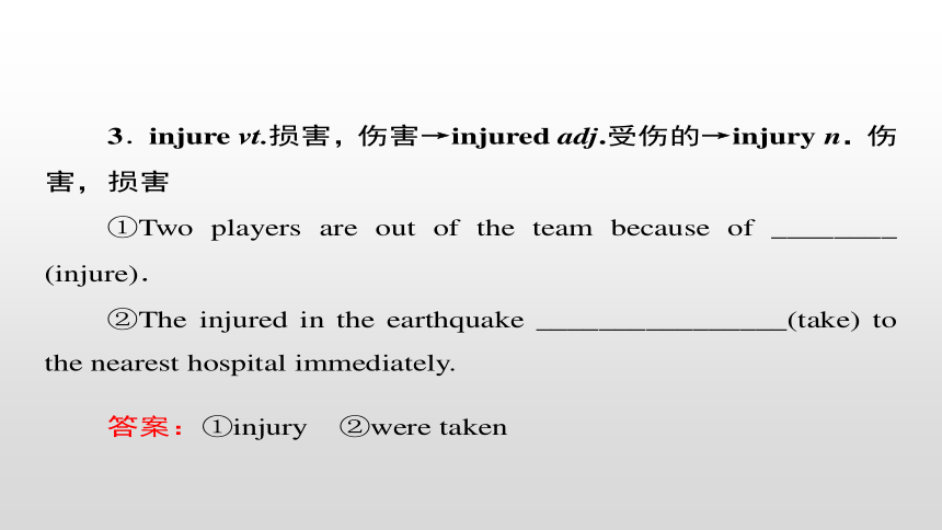 人教版高中英语必修一Unit 4 Earthquakes 单元要点归纳提升同步课件 （共31张PPT）