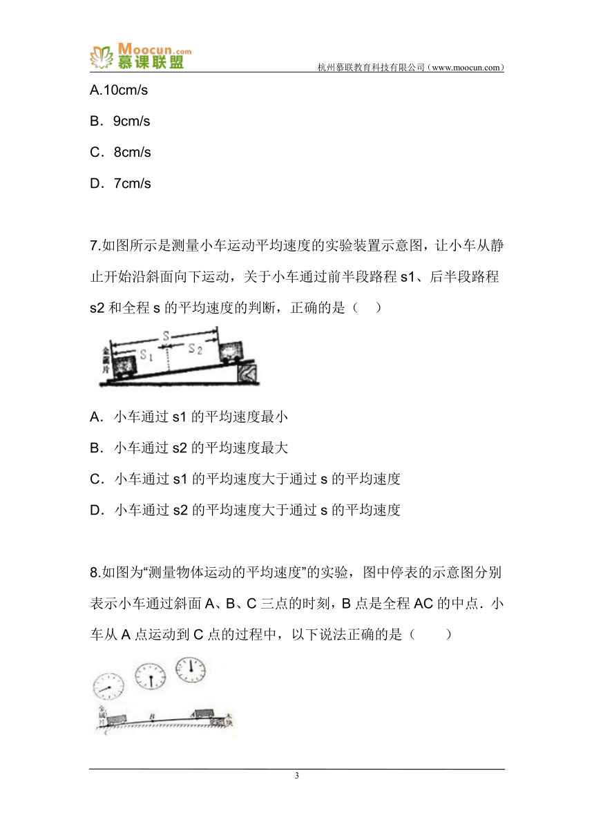 人教版物理八上1.4测量平均速度（同步练习）