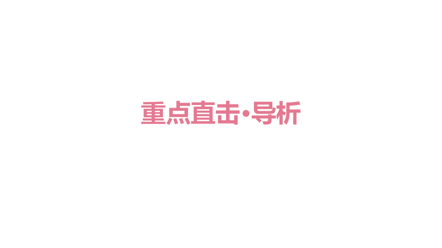 （核心素养目标）6.1 我对谁负责 谁对我负责 学案课件(共23张PPT) 2023-2024学年道德与法治统编版八年级上册