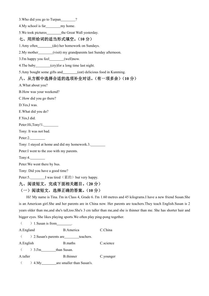 2023-2024学年山西省忻州地区人教PEP版六年级下册期中双减成果展示英语试卷（含答案及听力原文，无音频）