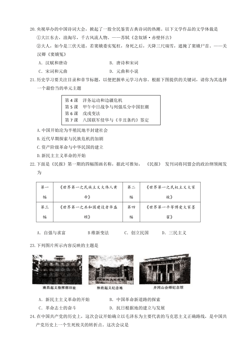 2024年四川省乐山市峨眉山市九年级调研考试道德与法治、历史试题（含答案）