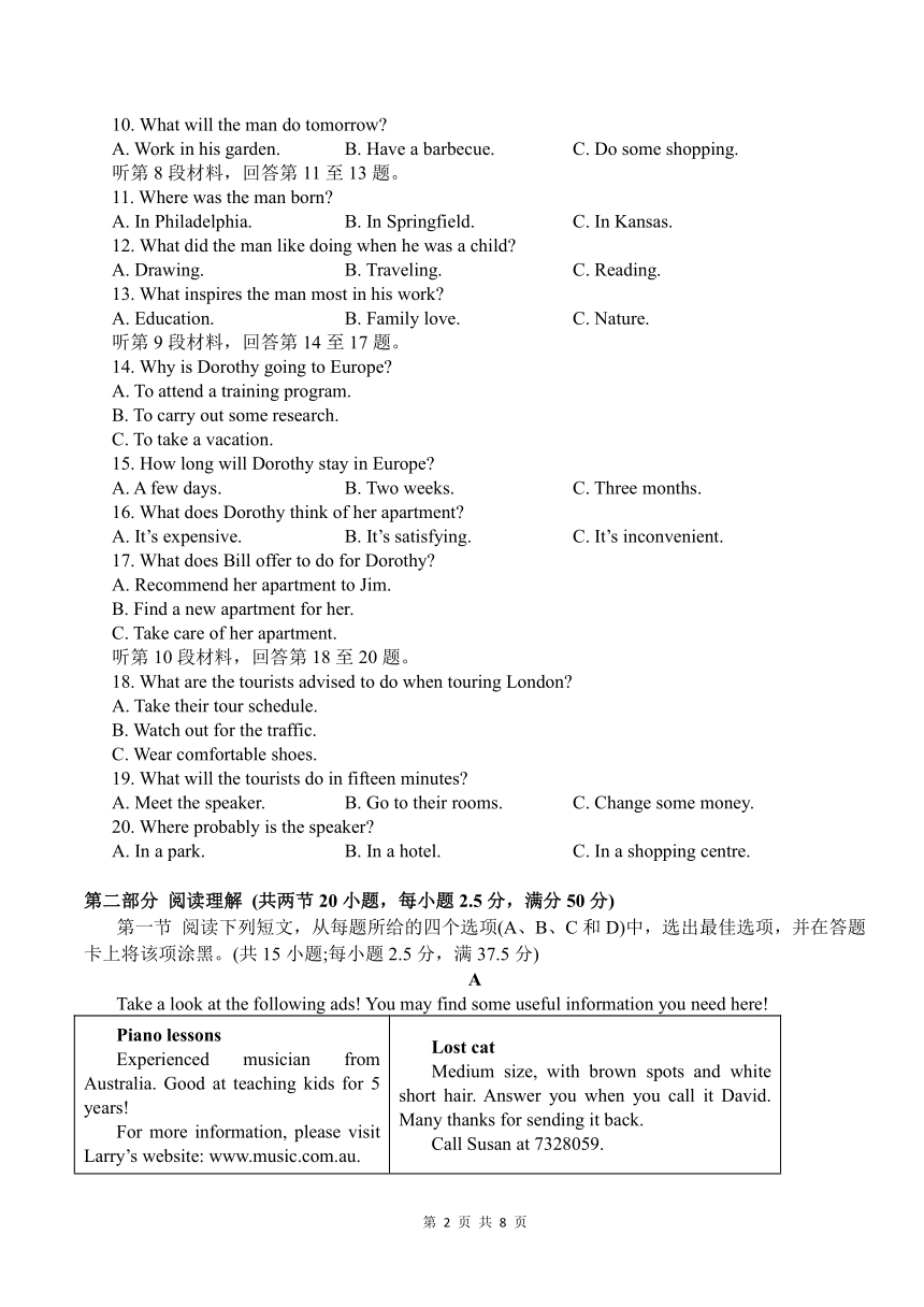 四川省广安市友实学校、邻水正大实验学校2023-2024学年高二下学期期中联考英语试题（PDF版含答案，无听力音频无听力原文）