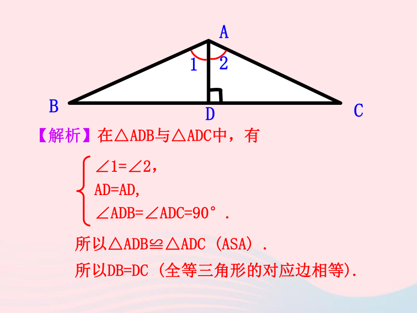 2020鲁教版五四制七上数学1.5利用三角形全等测距离课件（18章ppt）