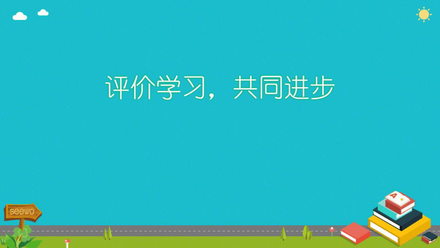 鲁教版九年级下册化学  10.1食物中的有机物 课件（29张PPT）