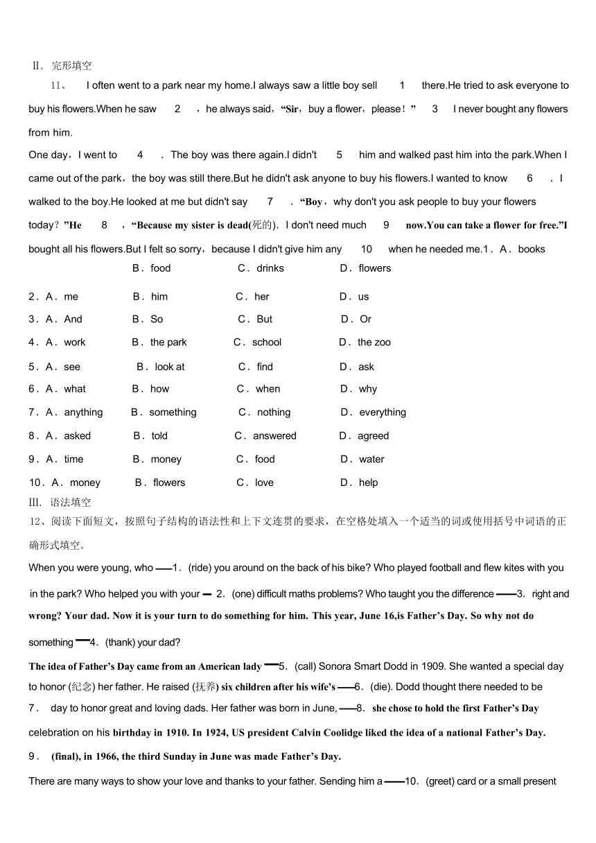 云南省昆明市官渡区第一中学 2024 年中考英语全真模拟试题（含答案）