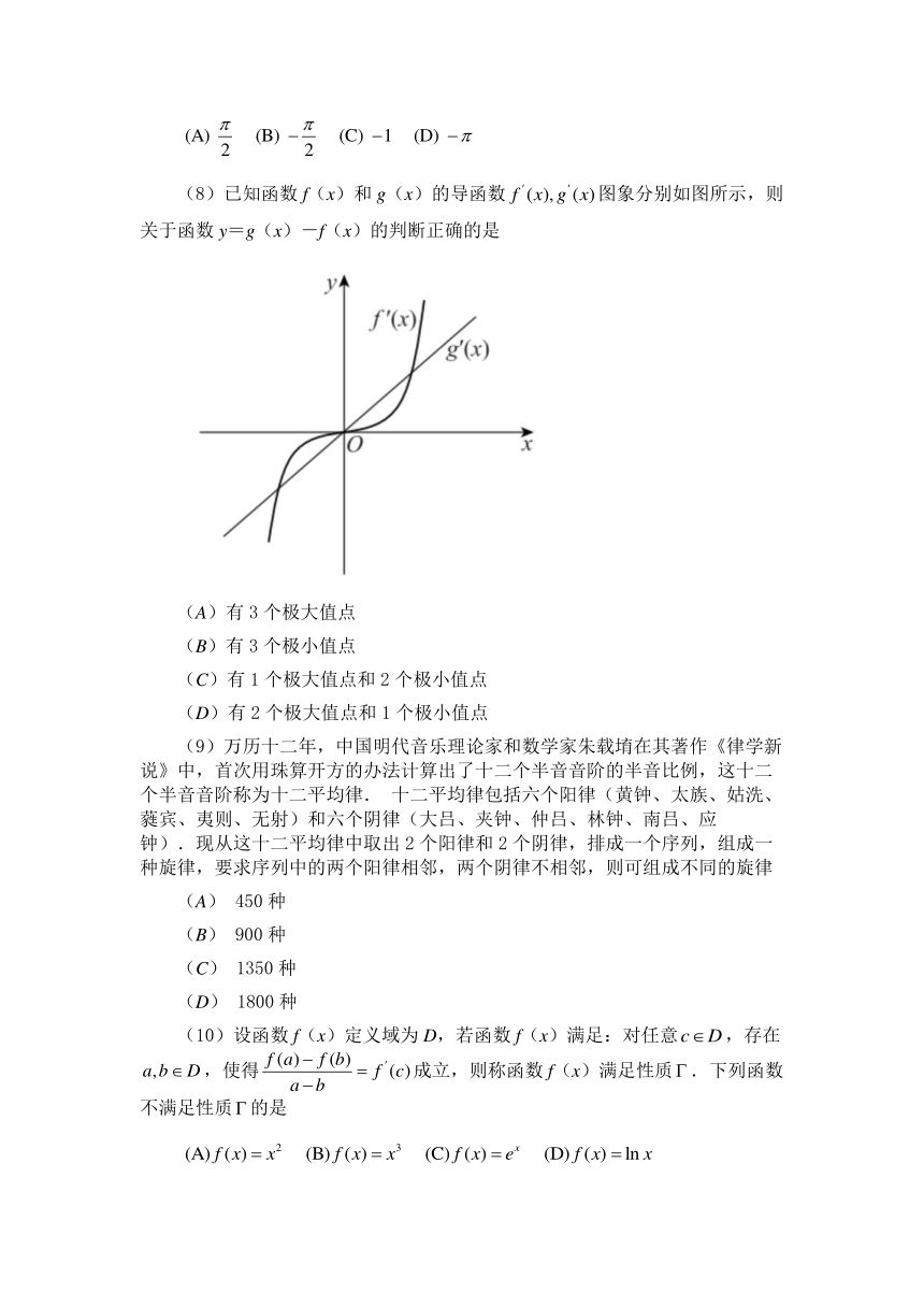 北京市西城区2019-2020学年高二下学期期末考试数学试题 Word版含答案