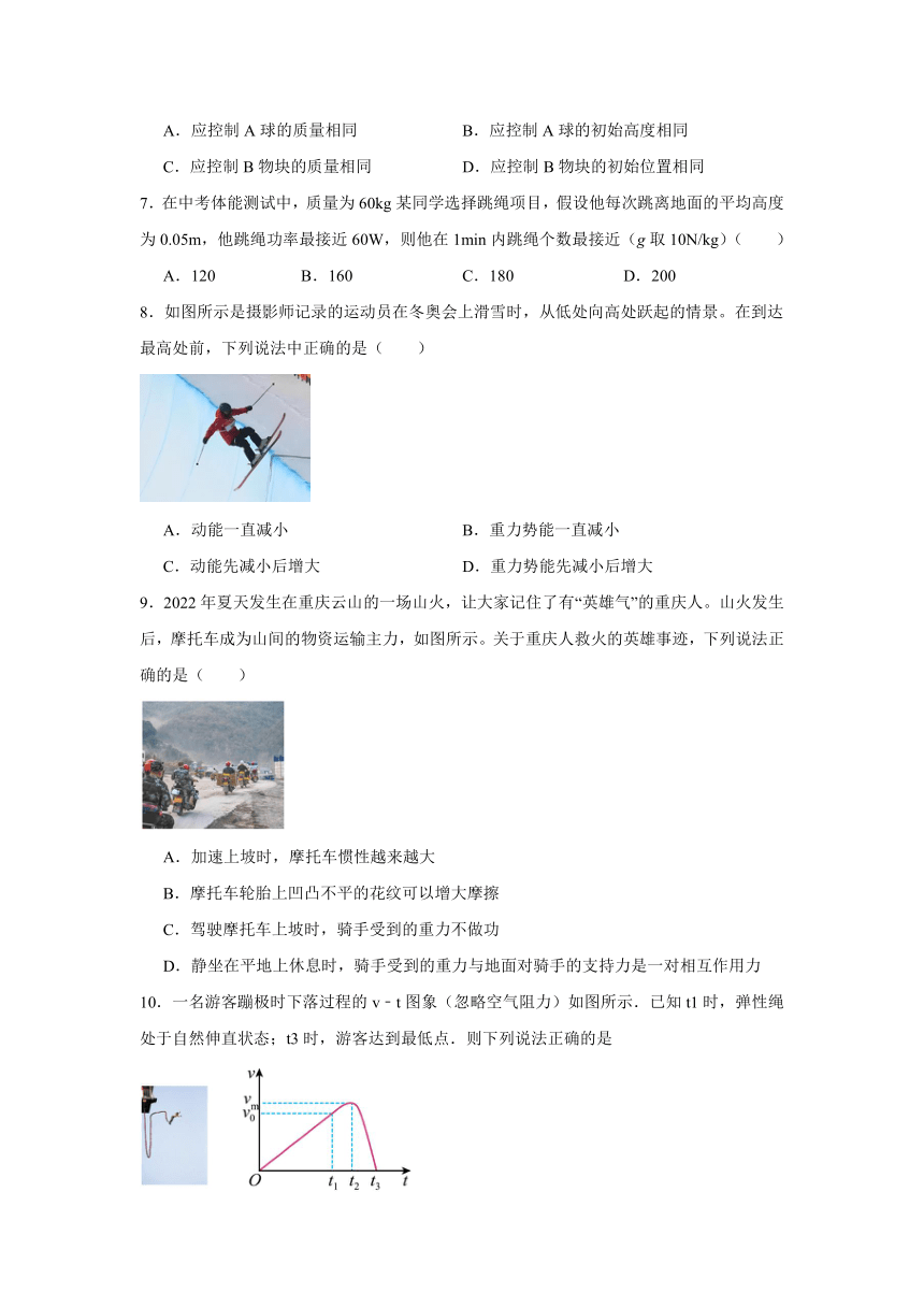 第十一章 功和机械能 单元测试题（含答案）  2023-2024学年人教版八年级物理下册