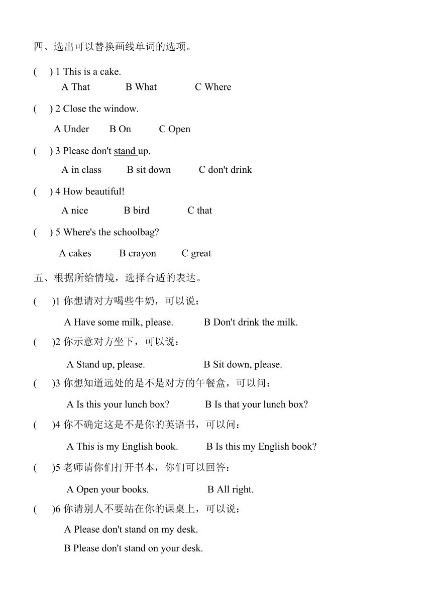 2023-2024学年牛津译林版英语三年级下册期中测试（无答案）