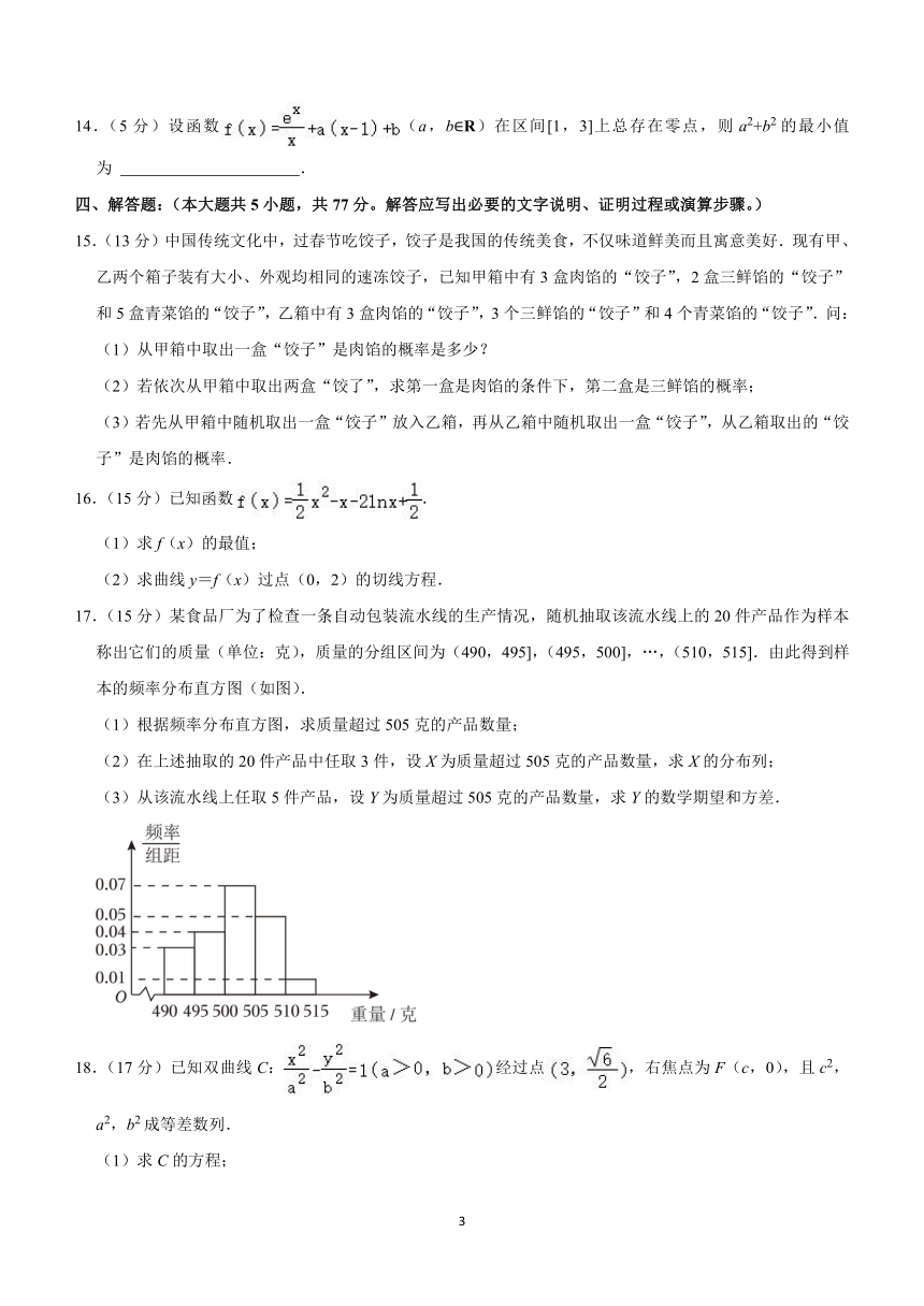 陕西省西安市工业大学附属中学2023-2024学年高二下学期期中考试数学试题（含解析）