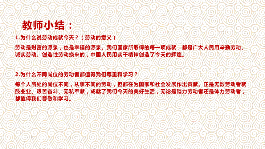 10.2 天下兴亡 匹夫有责 课件（共26张PPT+内嵌视频）