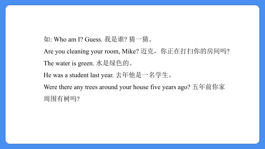 专题03 动词（课件）-2024年小升初英语复习讲练测（全国通用版）