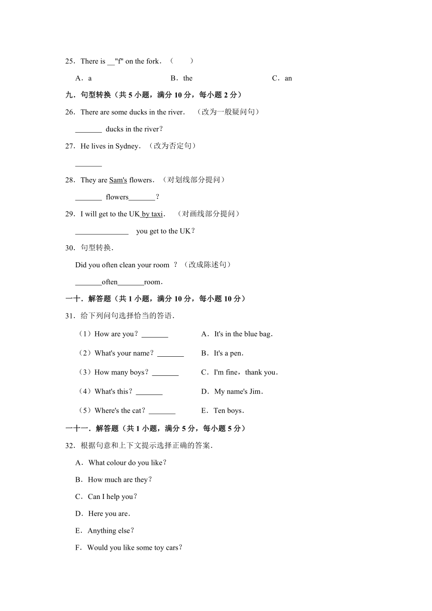 2019-2020学年新人教版PEP六年级下册小升初模拟英语试卷（2）（含答案）