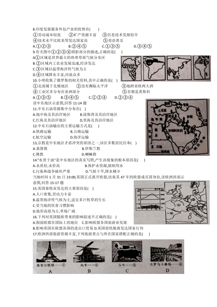 广西百色市2019-2020学年七年级下学期期末考试地理试题 Word版含答案