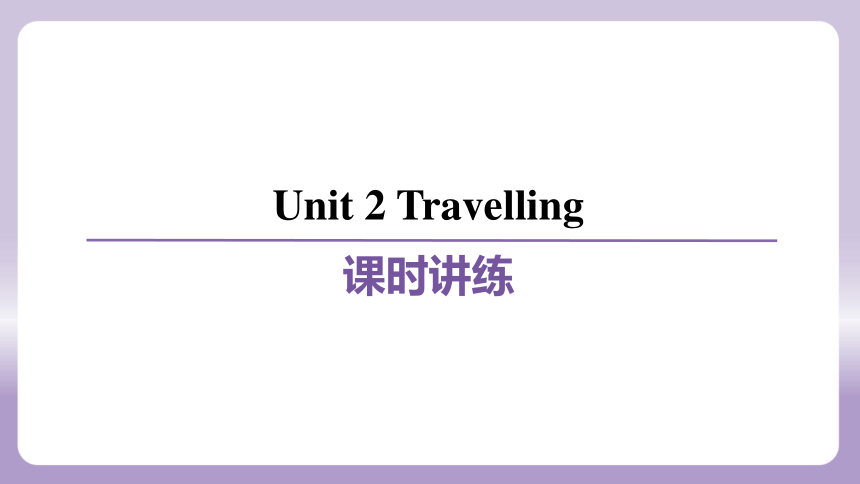 Unit 2 Travelling（共95张PPT)