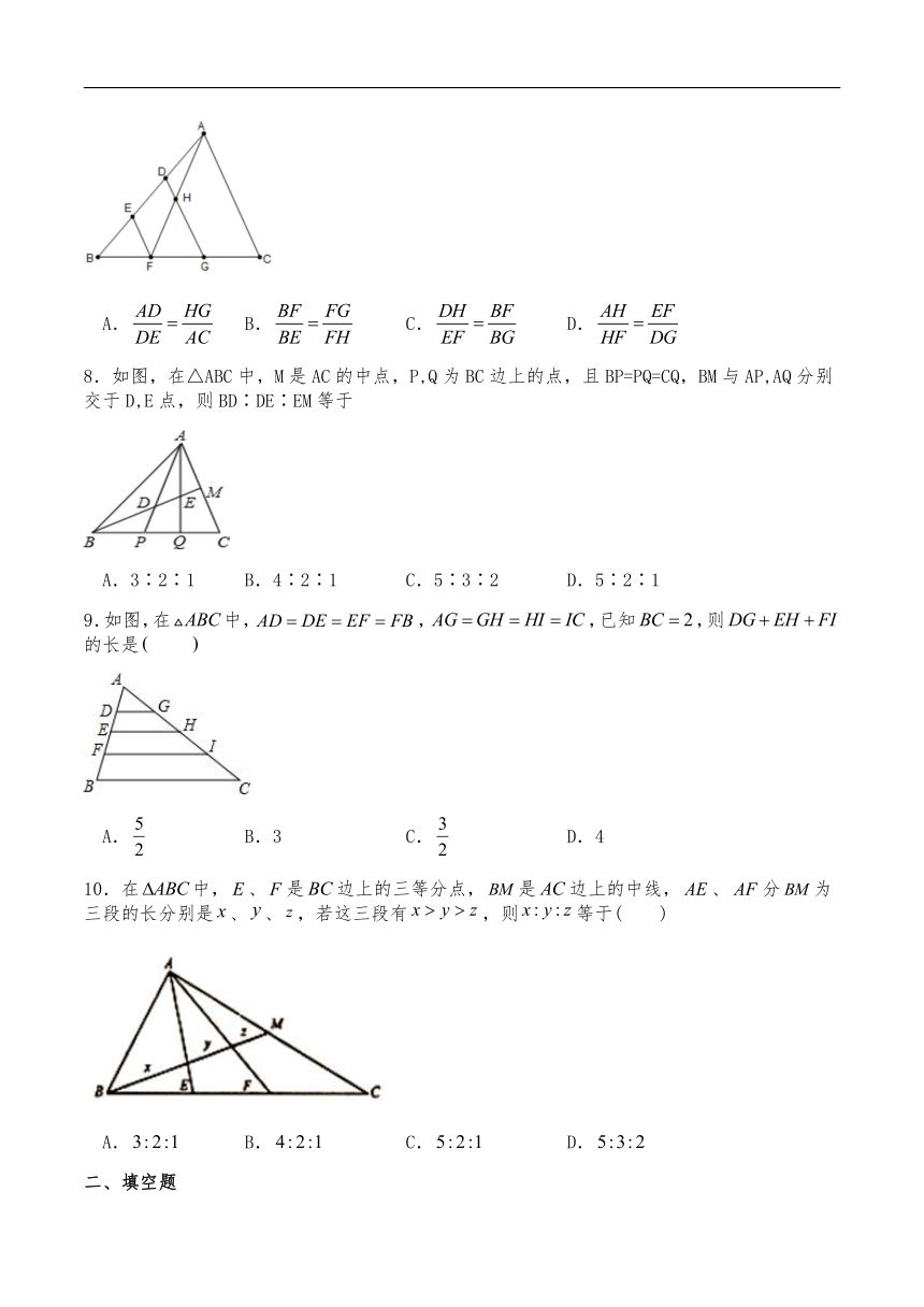 沪教版九年级数学上册24.3三角形一边的平行线试题 （含解析）