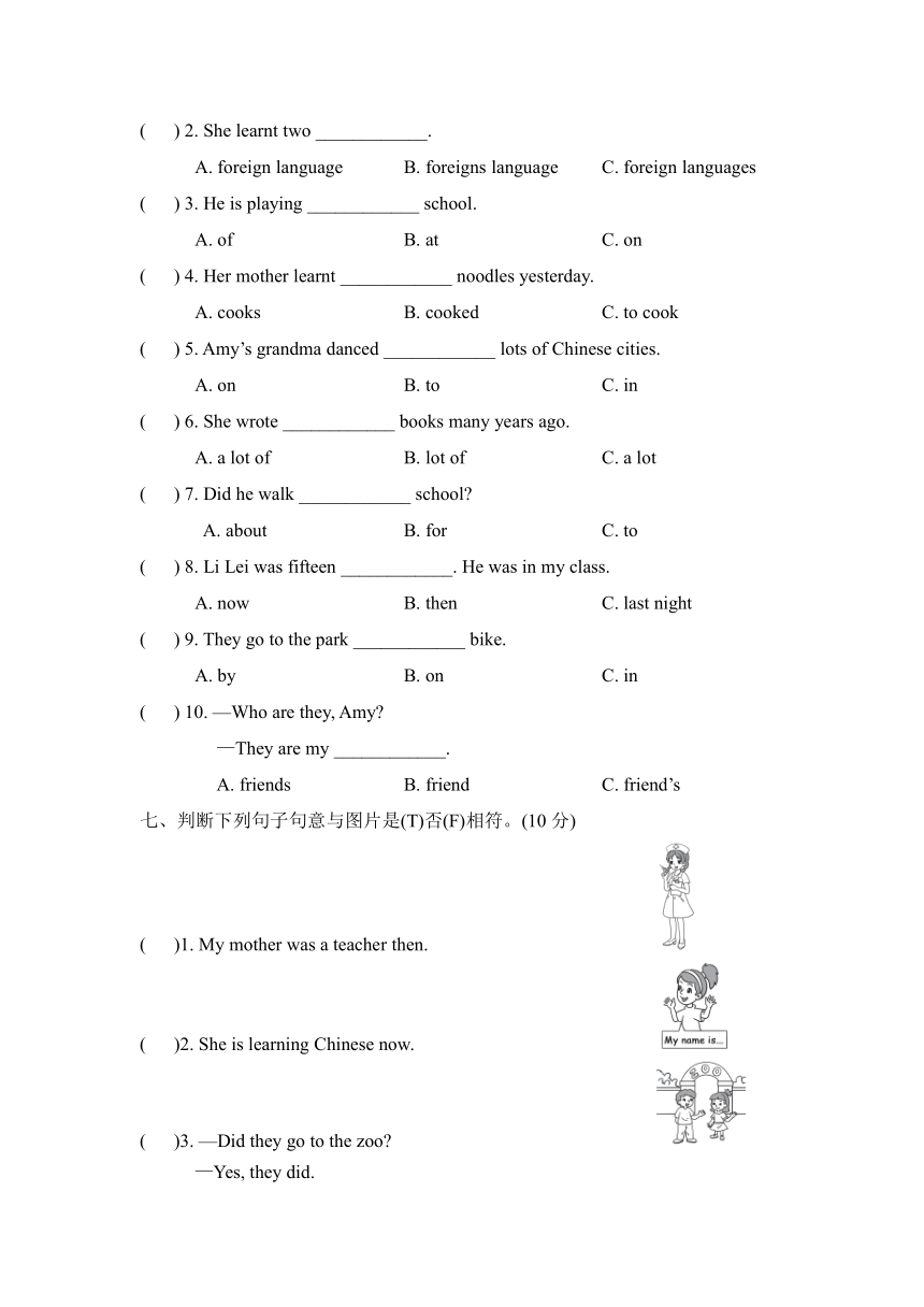 外研版（三年级起点）五年级下册英语 Module 2 模块知识梳理卷（含答案）