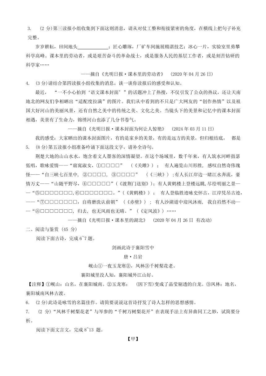2024年湖北省枣阳市中考适应性考试语文试题（含答案）