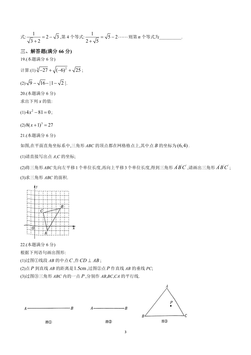 黑龙江省佳木斯市抚远市2023-2024学年七年级下学期期中数学试题(无答案)