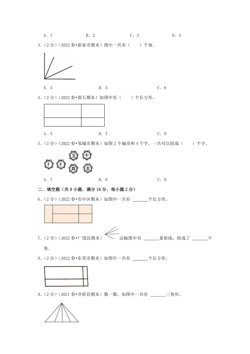 小学三年级思维拓展举一反三精编讲义专题01数图形（含解析）