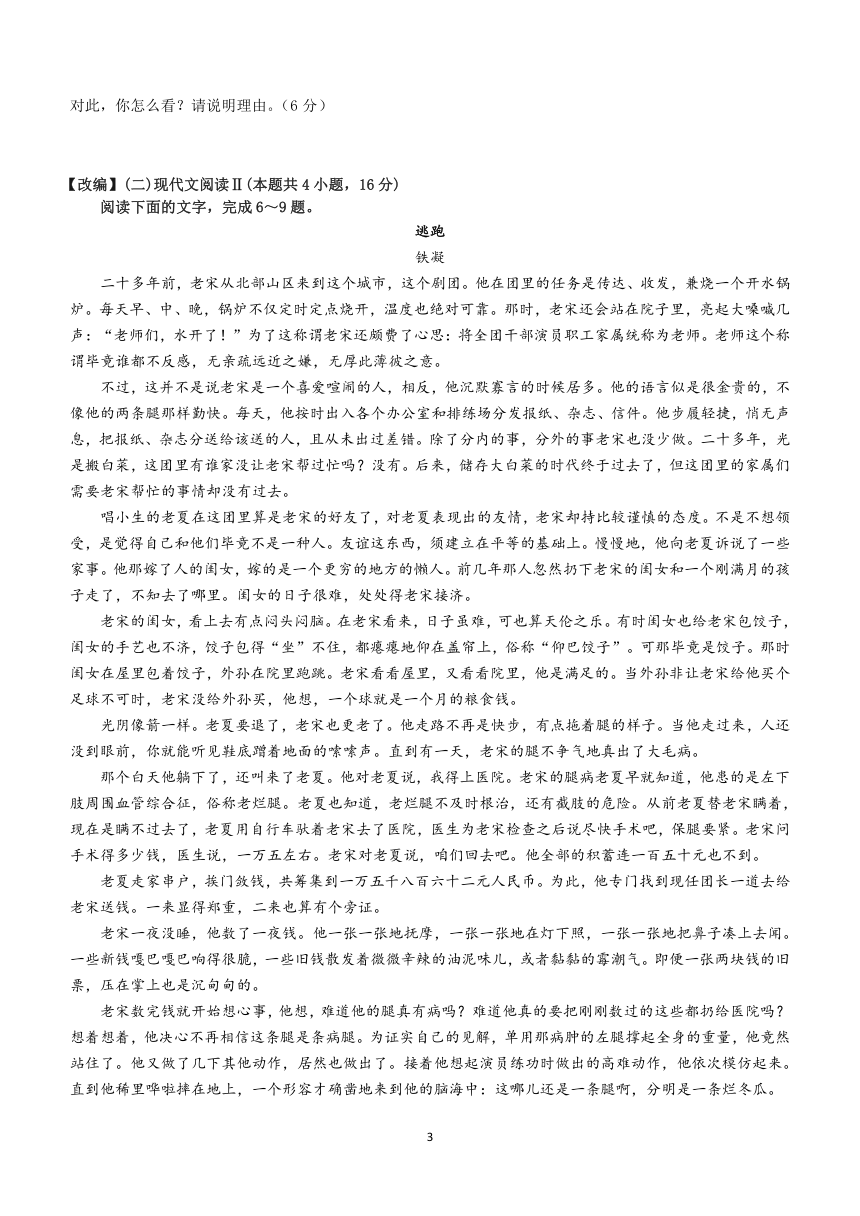 湖南省衡阳市第八中学2024届高三下学期模拟预测语文试题(含答案)