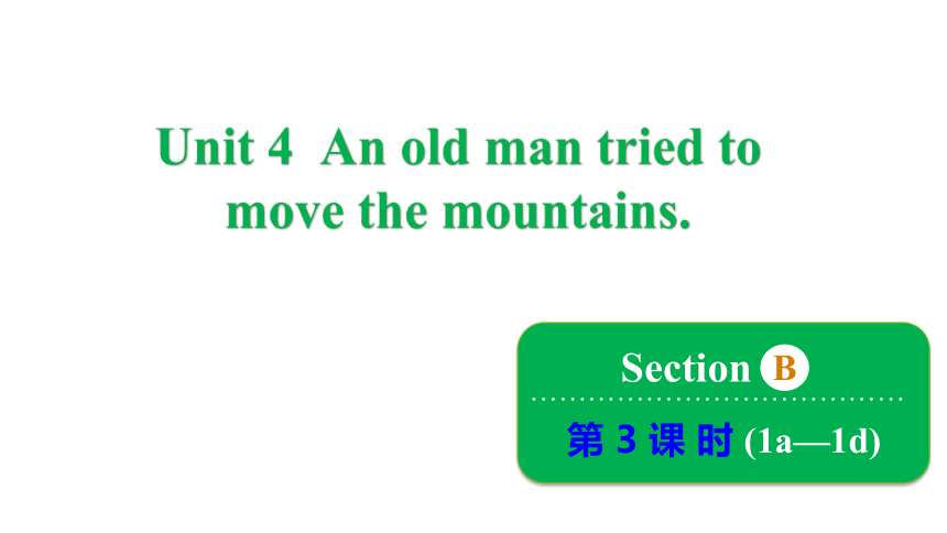 Unit 4 An old man tried to move the mountains. Section B 1a~1d 课件(共20张PPT) 2023-2024学年鲁教版英语八年级上册