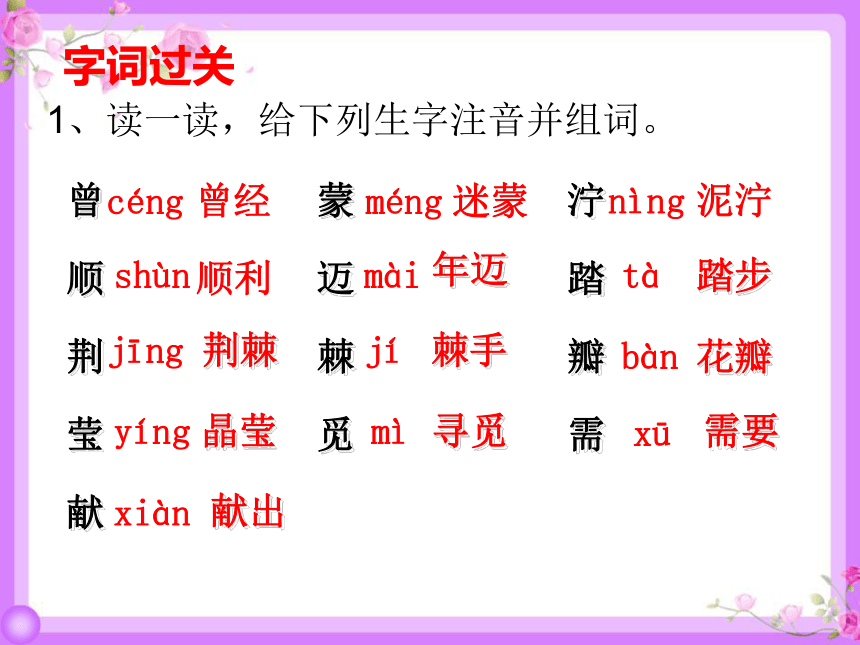 5 雷锋叔叔，你在哪里 课件(34张)