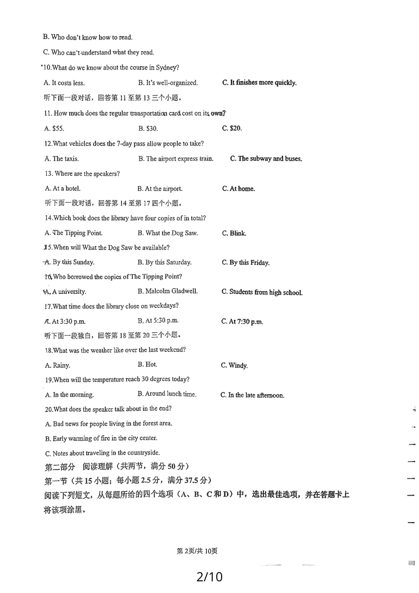 四川省泸州高级中学2023-2024学年高一下学期期中考试英语试题（PDF版无答案，无听力音频及听力原文）