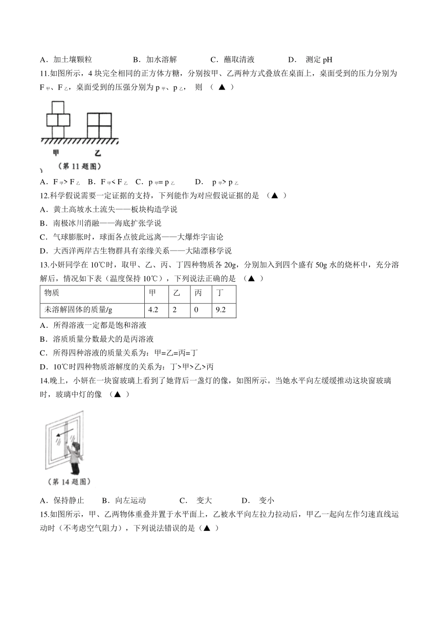 浙江省台州市路桥区2024年初中毕业生学业考试适应性试题 科学试题(无答案)