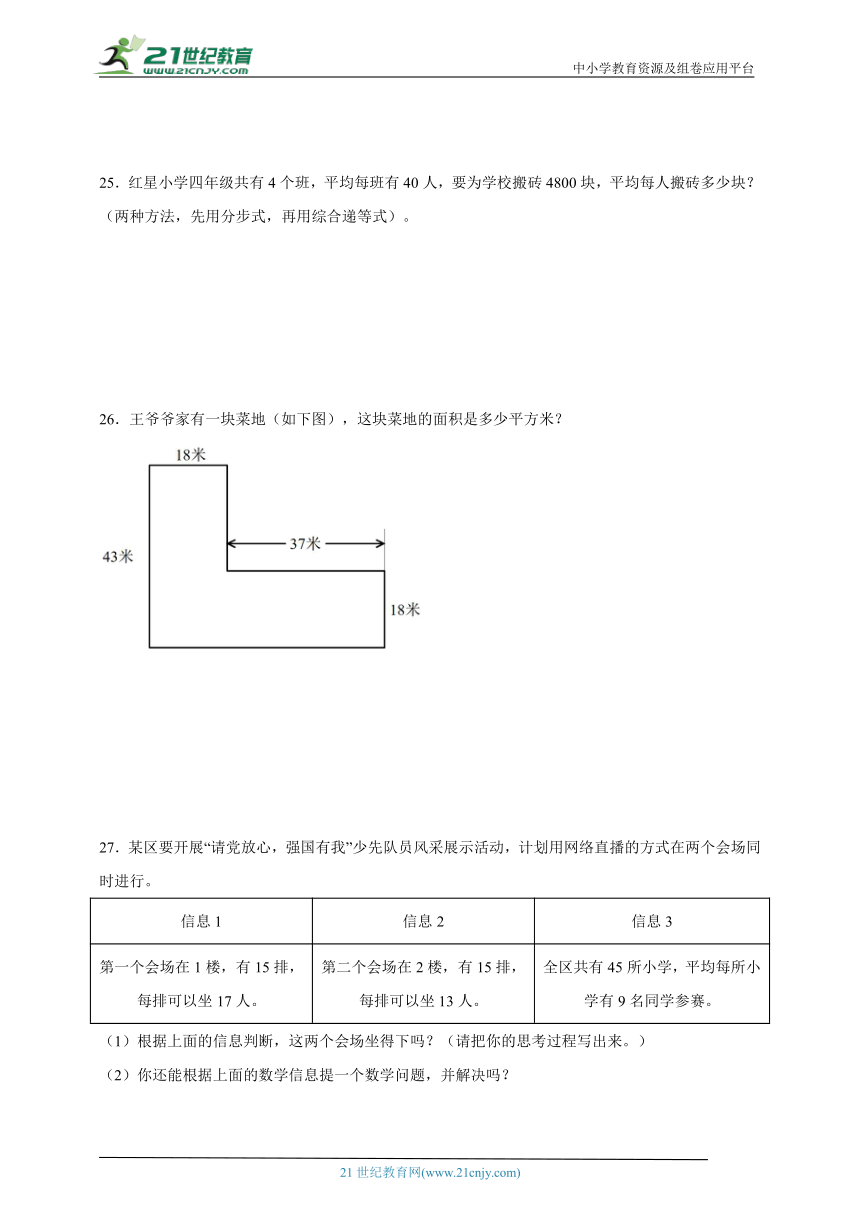 第1-5单元经典题型检测卷（综合练习）2023-2024学年数学四年级下册人教版