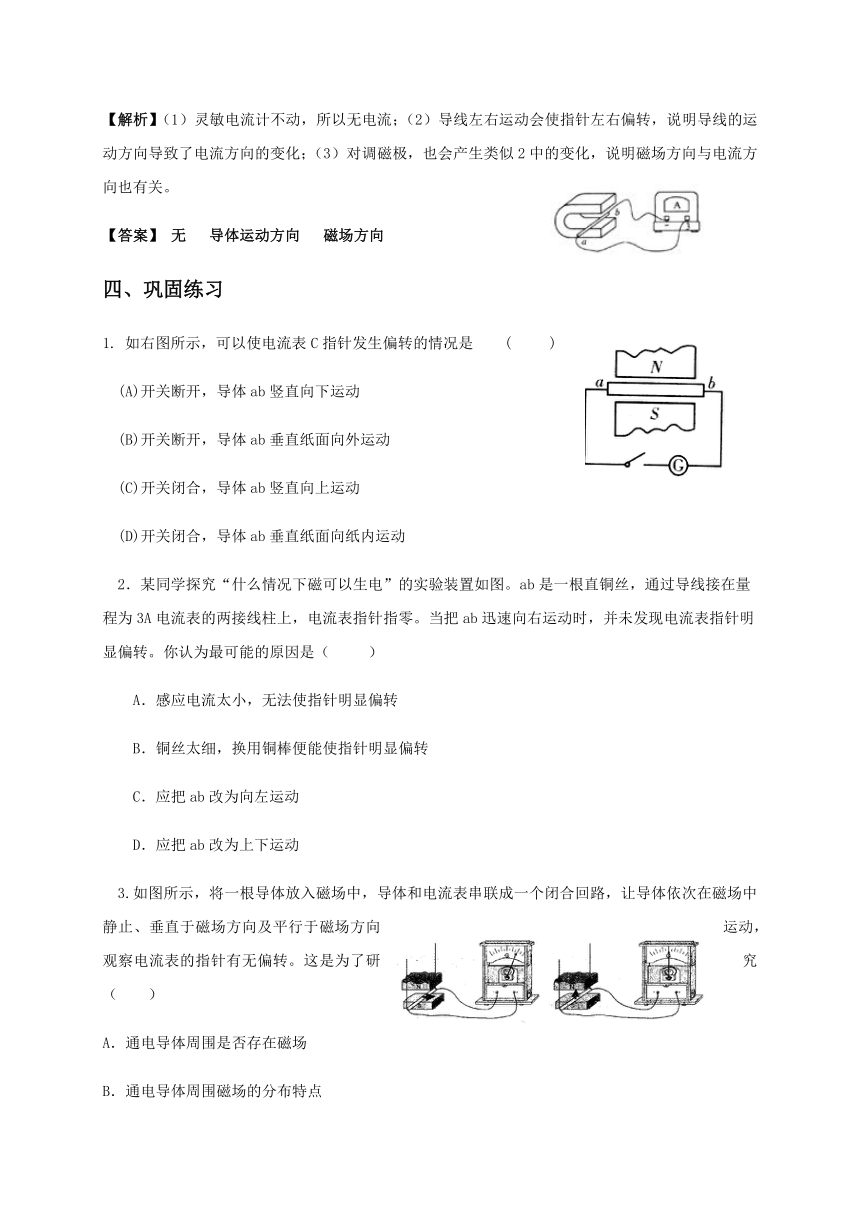 5.3 电磁感应 学案（含答案）