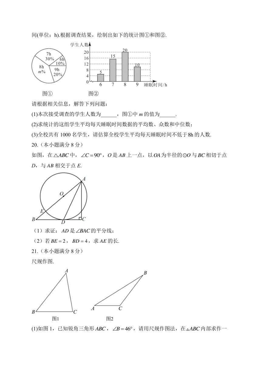 2024年湖北省中考数学模拟五月冲刺卷（含解析）