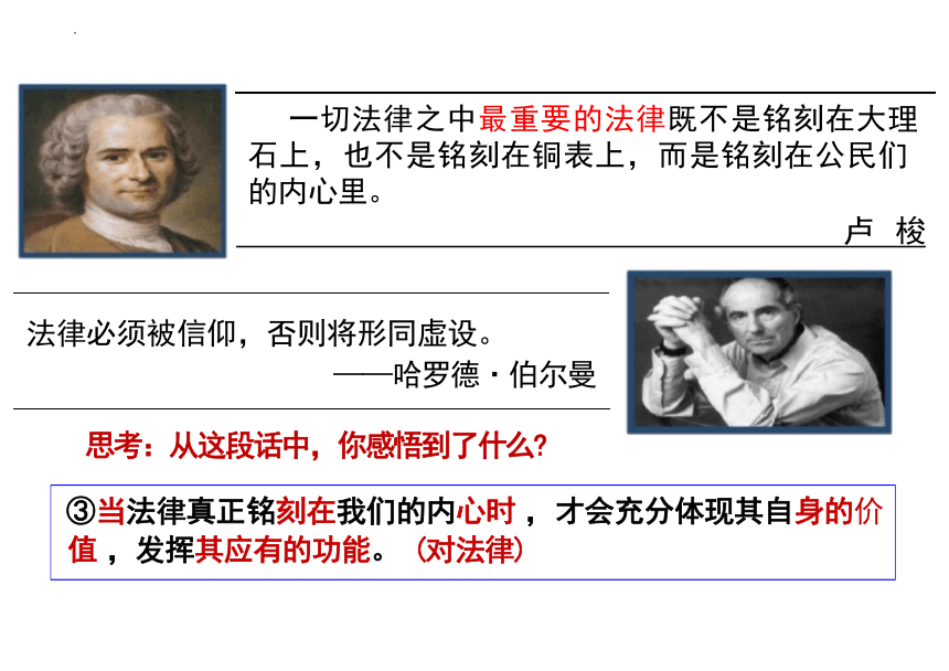 10.2 我们与法律同行 课件(共22张PPT)-2023-2024学年统编版道德与法治七年级下册