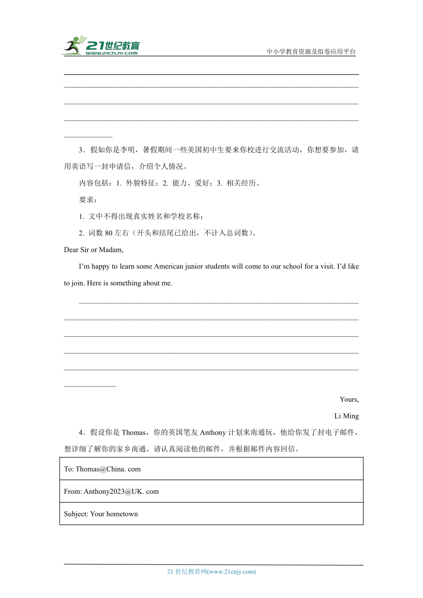 牛津译林版七年级英语下册期末专项练习：书面表达（含答案）