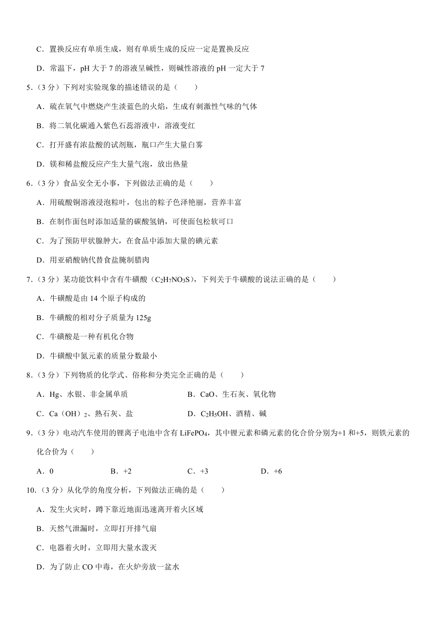 2020年四川省南充市中考化学试卷（解析版）