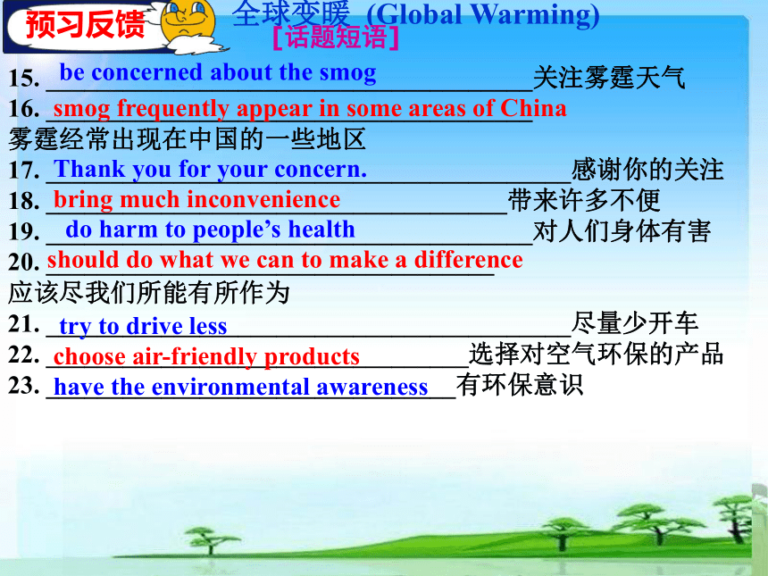 人教版高中英语选修六Unit4 Global Warming Period 3 Sentences and writing课件(共44张PPT)