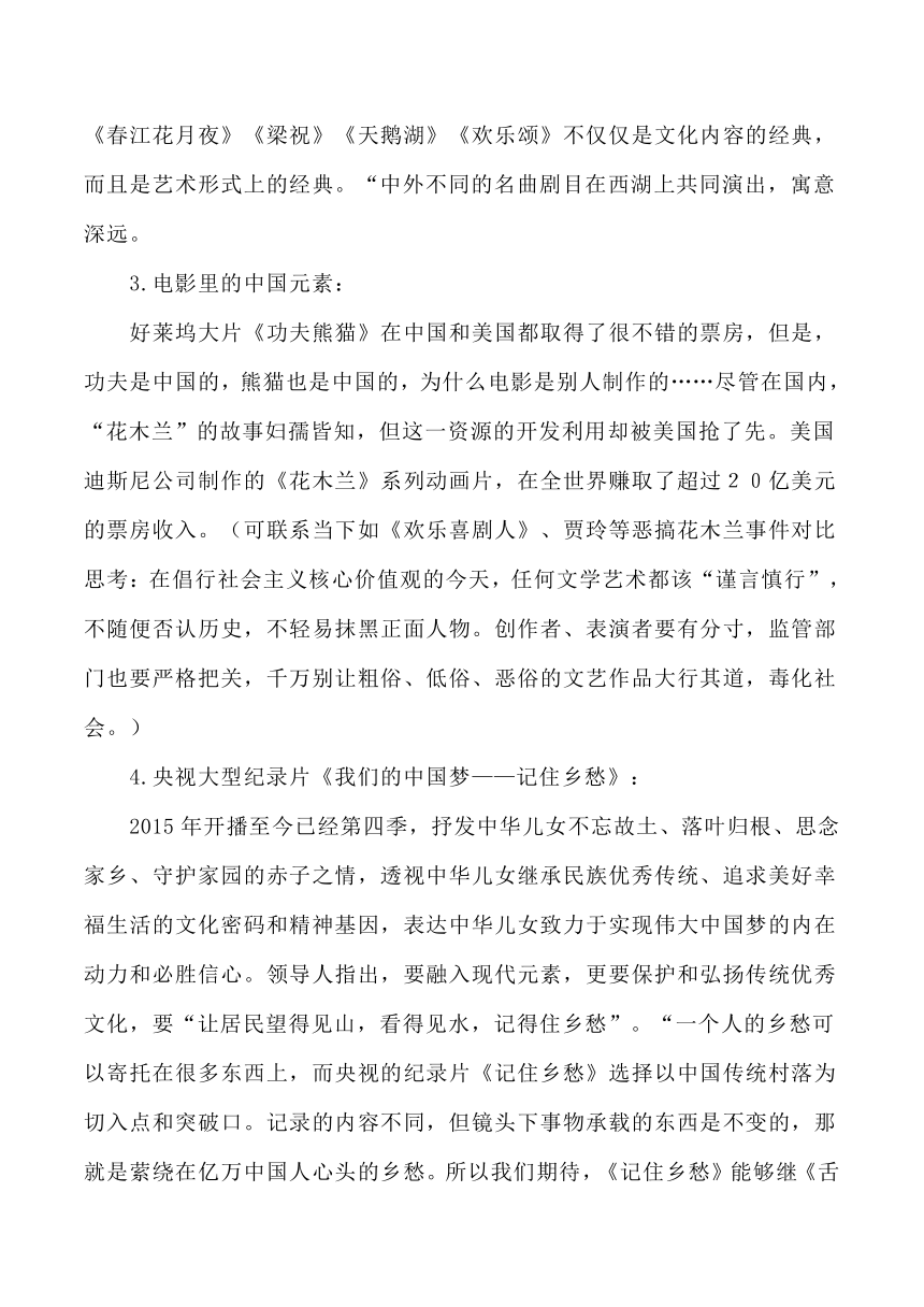 2024届高考语文作文素材：传统文化与民族复兴，传统智慧的当代传承与创新