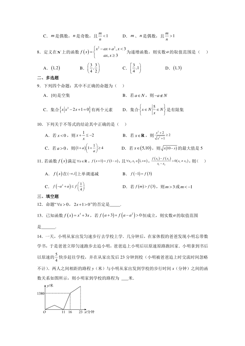 河北省保定市五校（1+3）2023-2024学年高一下学期5月期中联考数学试题（含答案）