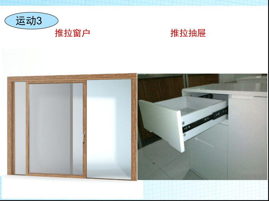 华东师大版七年级下册数学10．2.1 平移 图形的平移课件 （29张PPT）