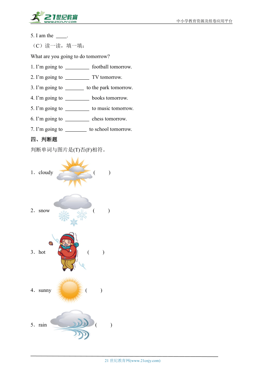 M2U2 It will rain in Beijing 单元测试卷-六年级英语下学期（外研版一起）（含答案）